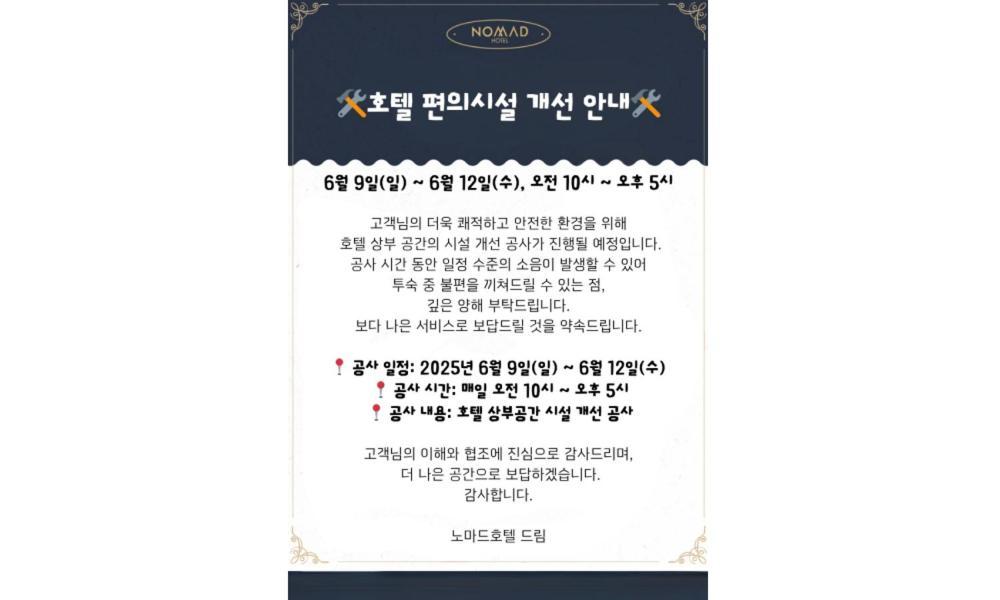 Anseong Nomad Hotel Kültér fotó